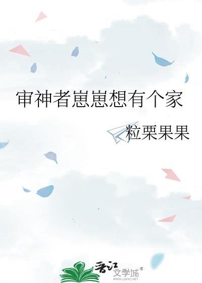 审神者总想
