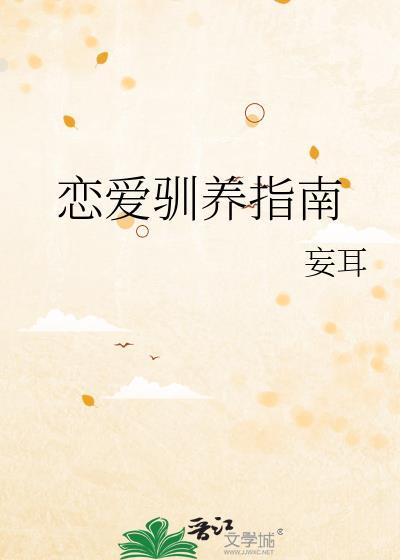恋爱训练营泰剧