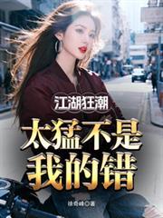 江湖很大