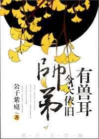 师弟今天还没有杀我