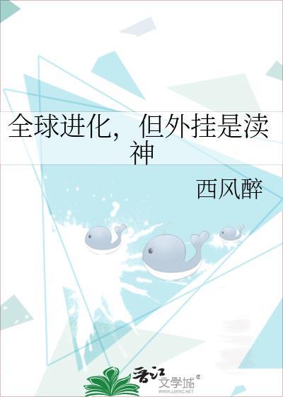 全球进化游戏神级内测玩家