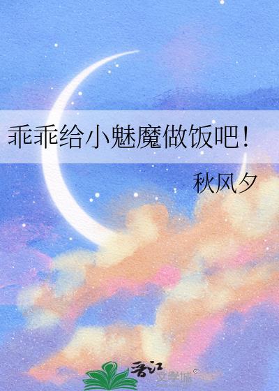 乖乖沫呀