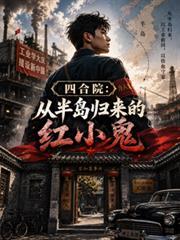 四合院的小时候