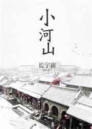 杭州小和山有哪些大学