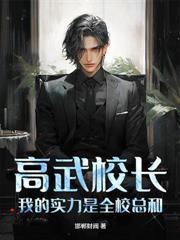 严武与高适的关系