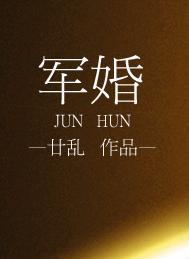 军婚女方可以提出离婚吗