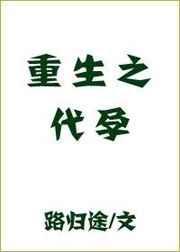 重生之顾东百度