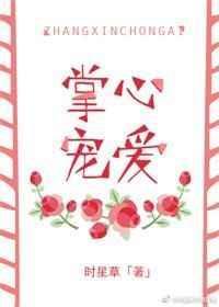 掌心宠爱短剧完整版免费观看