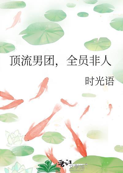 全员非人txt