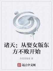 诸天从迪
