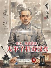 如何评价人民的名义中的高育良书记?