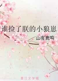 谁捡了我的手全文阅读