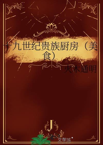 18世纪贵族