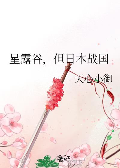 星露谷肝不肝