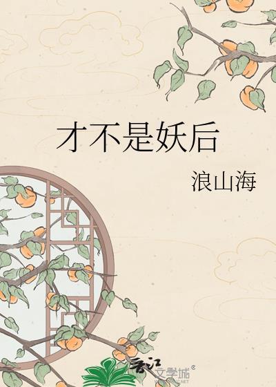 我才不是妖怪的食物漫画