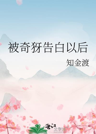 被告白咋办