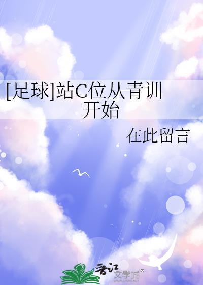 站位c位是什么意思