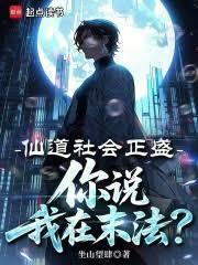 仙道宗