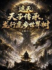 遮天行字诀