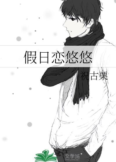 悠悠假日表情包