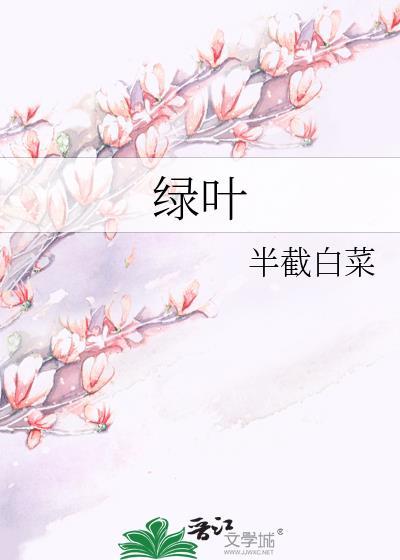 绿叶超市