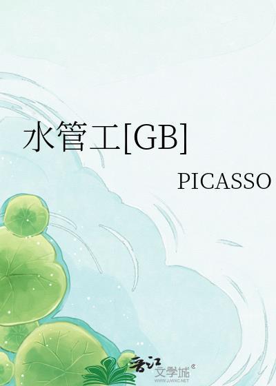水管工(法国)