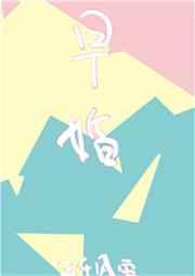 放学后结局