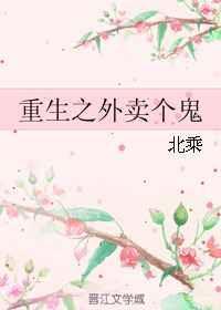 重生外卖小哥的