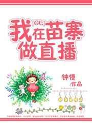 我在苗寨等着你歌曲
