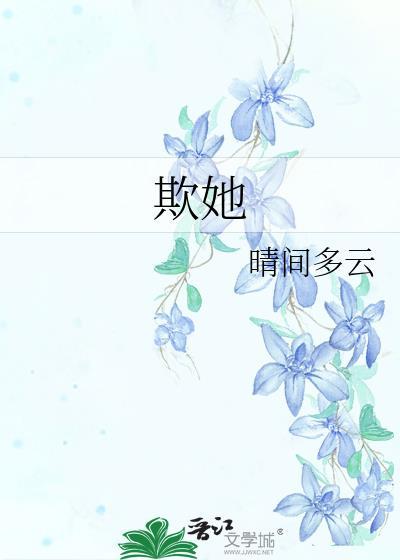 欺她寒门无靠山短剧