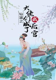 媚体(仙侠,np,高h,父女)