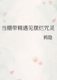 [综漫] 当绷带精遇见摆烂咒灵