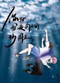 你好,我是内向沙雕