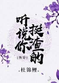 快穿之听说你挺渣的