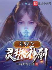 剑来:开局断剑救宁姚,她送我压裙刀