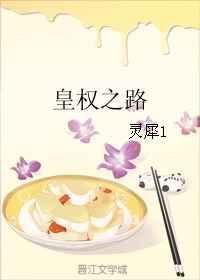 皇权之路